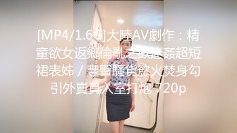 [MP4/814M]5/6最新 宝妈萝莉从浴室激战到床上人骚还会叫春VIP1196