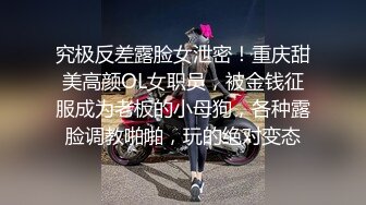 ❤️√ 【相信我可以见面】美女越来越漂亮了，馒头逼被操了