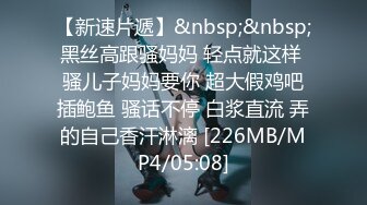 【新片速遞】&nbsp;&nbsp;漂亮美女吃鸡啪啪 鸡鸡口一下硬一下 舔的青筋暴起 被无套输出 表情很舒坦 内射 [224MB/MP4/04:30]