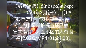 [MP4/304M]5/12最新 性感少妇黑丝情趣性感大屁股让哥压在身下爆草抽插VIP1196