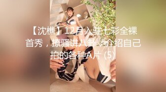 露脸清纯美少女『neko酱』私拍泄密✿童颜巨乳超极品身材，被大鸡巴爸爸当成鸡巴套子，被大肉棒操到合不拢腿