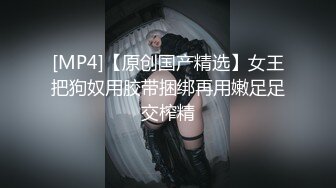 [MP4]STP24153 星空传媒 XK8100大宅院的女人被围观的高潮 超强国民风剧情 妙躯五姨太惨遭老爷子下欢合散 近在迟迟交合爆射 VIP2209