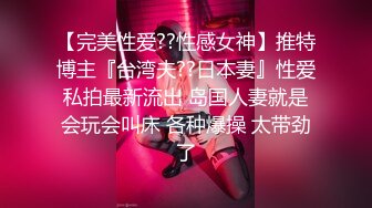 万人追踪OnlyFans极品身材健身女汉子网红【亚洲四姑娘】私拍~疯狂紫薇粉嫩蜜穴展现女人淫荡一面万人追踪OnlyFans极品身材健身女汉子网红亚洲四姑娘私拍疯狂紫薇粉嫩蜜穴展现女人淫荡一面视图videos (1)