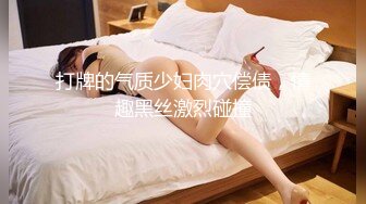 《最新重磅㊙新瓜速吃》萬元豪定虎牙星秀主播極品巨乳人氣女神【集夢蘭笙笙】定制～情趣露點騷舞挑逗～炸裂～原版高清7K24011003【全網首發】《最新重磅㊙新瓜速吃》萬元豪定虎牙星秀主播極品巨乳人氣女神【集夢 (6)