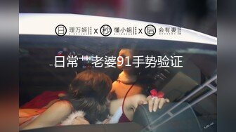 【下】剧情 奶爸惨遭多人性侵凌辱 逃跑时被发现 又拖进厕所再干一次～