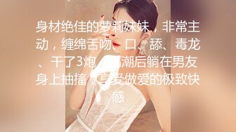 十一月最新流出 魔手 CD地铁站出口电梯偷拍美女裙底《极品骚秘》公司极品女秘，外纯内骚，T字裤掩盖不住黑菊