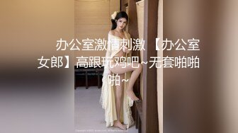 ★☆《重磅⭐推荐》★☆露脸浓妆熟女【妖婆】开裆网袜肛塞紫薇与干儿子造爱~简直太骚了能把男人吸干无套内射