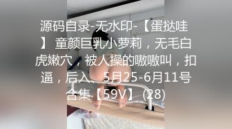 【新片速遞】&nbsp;&nbsp;娇小可爱的女友和男友直播赚点小钱，女上位啪啪白虎揉搓阴蒂[356M/MP4/50:23]