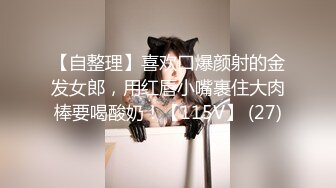 【大二学妹】❤️素颜美女~领带小围裙~约啪炮友