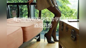 高颜值露脸极品网红 女神某不知名兔 紧张刺激露出挑战 这身材无敌了啊