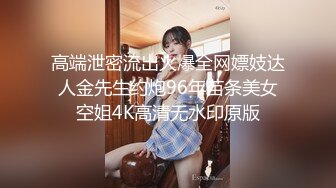 【新片速遞】 辣妹小美女3P❤️搞得情欲飞涨❤️脸蛋绯红，嘴里发春的娇喘犹如歌声，高清无水印完整版3V！[893M/MP4/08:06]