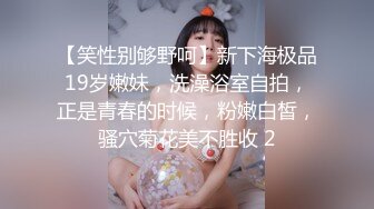 【新片速遞】&nbsp;&nbsp; 极品巨乳熟女❤️骚气冲天~对着镜头叉开双腿，手指扣穴自慰淫水狂喷诱惑~我已撸射好几回❤️爸爸快点来操死她！[217M/MP4/09:25]