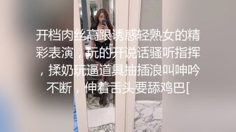 云盘流出气质美女和IT男友性爱