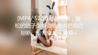 [MP4/ 1.26G] 甜美少女炮友操逼！娇小身材粉嫩小穴！黑丝袜张开双腿，从下往上视角，后入慢慢操