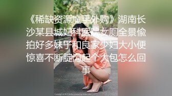 《精品泄密情侣私拍》对白淫荡~话有点密的逗逼眼镜男与同居女友露脸自拍性爱~还介绍女友阴部构造~乳夹跳蛋啪啪玩的不亦乐乎