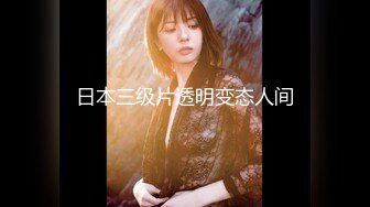 [MP4/1.11G]【反差婊子】精选10位反差婊子生活淫乱视图合集【四十二】