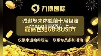 國內真實泄密】徐州大二黑絲眼鏡妹被草的大聲尖叫，最全的一套9V 32P 外表清純原來內心風騷無比～ (1)