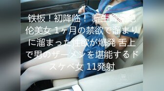 (中文字幕) [SCOP-680] 尋常じゃないほど全身超ビンカン性感帯の女性は男性に触れるだけでマ●コからマン汁が溢れだしてグッチョグチョのヌッチョヌチョ！！そのままマン汁まみれの生中出しヌルヌル濃