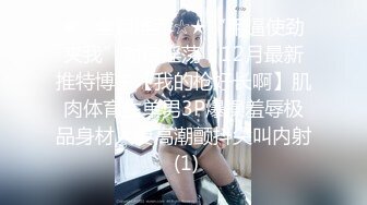 [MP4/ 1.34G] 连体网袜大长腿美女道具自慰啪啪，开档网袜假屌抽插呻吟，菊花肛塞翘起屁股扭动