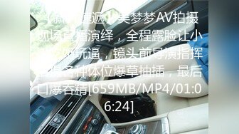 [MP4/1.34GB] 【極品女神??反差婊】豐乳細腰騷母狗『盯裆貓』超嫩蝴蝶逼喜歡露出 極品身材 胸大屁股大逼嫩 高清私拍46P