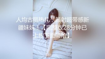 极品F奶风骚少妇妇『jenny怡晨』多花样内衣秀 黑丝丰臀后入 浪叫不止 韵味十足