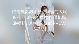 宗师级玩家SM界天花板价值千元网红人体改造、调教、虐阴大师【Stim99】私拍精品~不喜勿下V (4)