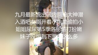 淫荡反差小女仆极品美少女穿上可爱女仆装服务金主爸爸，振动棒紫薇爽的尿屁不停，娇小身材被爸爸抓紧双手后入