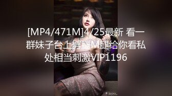 《严禁外流秘?重磅泄密》众狼求购OnlyFans极品反差婊【Suedehead520妘妘】绿帽淫妻多P自拍视图无水原版435P 141V[/b]