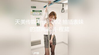 【丧志母狗无脑调教】调教界大佬，两条母狗来家中，人前良家人妻，实则淫荡娇娃，无套啪啪玩各种道具