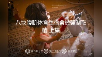 【高清中文】【和痴女大学生的中出万圣派对】美尻bitch大姐姐