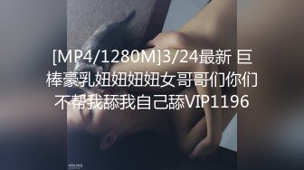 [MP4]STP31884 G奶校花下海 大二學妹 天然白虎 偷偷撩起衣服看巨乳，去廁所自慰，舔奶頭扣穴 VIP0600