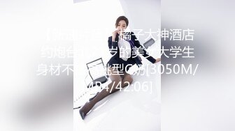 专约少女萝莉大神『唐伯虎』 乖巧可爱嫩妹娇小身材抱在怀里爆操，用小嫩穴温暖爸爸的大肉棒