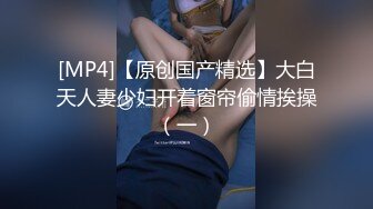 [MP4]【最新❤️顶级资源❤️美乳女神】到友人家看貓被強制高潮 全身顫抖 白色汁液