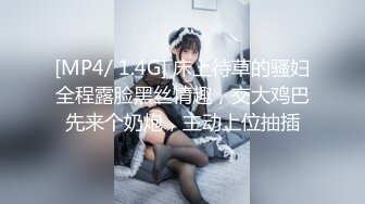 【新片速遞】 气质十分有韵味美少妇和老公一起造爱果聊,身材微胖,轻熟妇其实才最诱人[531MB/MP4/54:15]