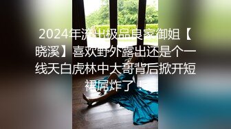 【OnlyFans】【逃亡】国产女21岁小母狗优咪强制高潮，拍摄手法唯美系列，调教较轻，视频非常好，女的也够漂亮 152