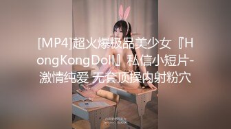 [MP4/ 1.84G] AI高清2K修复歌厅探花陈先生极品甜美00后，摇摇塞子进入正题，撩起裙子要看逼逼