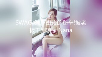 海角社区母子乱伦最美极品骚妈 为了使我高潮儿子在射完之后转身又使劲操我