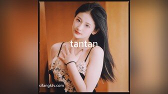 tantan