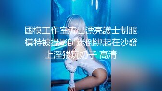 【新片速遞】 18岁的玉女酮体，嫩滑肌肤，无瑕的美穴，这样的姿势顶得女友最舒服，一直叫不停，这背影太美了！[36M/MP4/01:16]