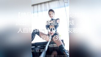 战斗哥酒店约啪偷偷出来兼职援交的大胸气质美女,操逼前还要补个妆,没一会干的嗷嗷大叫喊痛,不让操了,阴毛真旺!