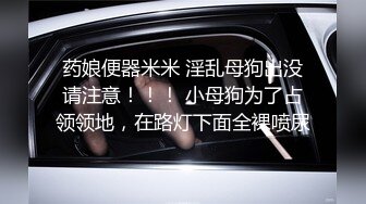 【新片速遞】&nbsp;&nbsp;伪娘露出 社死挑战公司门口露出射精 我又来作死了之前因为在公司里露出被发现开除了 现来新上班公司门口打卡 [201MB/MP4/05:46]