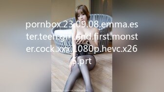 pornbox.23.09.08.emma.ester.teen.girl.and.first.monster.cock.xxx.1080p.hevc.x265.prt