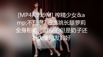 [MP4/ 999M] 榨精少女&amp;不良忍7-9高挑长腿萝莉全身粉嫩，挺瘦的但是奶子还挺大像刚发育好