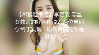 最新AO籍华人夫妻【 Happy-Sofia-Nana】收费VIP视图福利 (5)