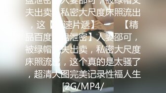 [MP4]STP25760 极品瑜伽老师约炮帅哥粉丝穿着开裆黑丝被多次内射 VIP2209