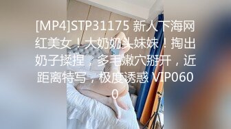 STP24804 操良家美妞，酒店开房操逼，拔下内裤调情，美女一脸高潮样，后入爆操爽到浪叫