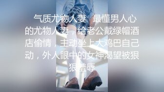 -新人极品女神激情满满【学妹挺甜雅】道具自慰 深喉被爆操 (3)