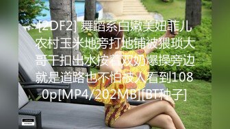 PMTC058 蜜桃影像传媒 同城约啪之把坏脾气的妹妹玩成小骚逼 姚彤彤