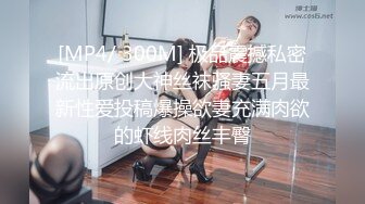 [MP4/ 870M] 三人组下药迷翻漂亮的美女模特 药量不够中途醒来两次