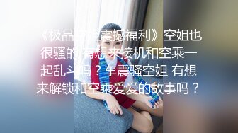 云盘高质露脸泄密，91大屌帅哥调教爆肏巨乳校花女友，楼道内后入惊险又刺激，国语对话1